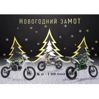 Новогодний заМОТ BSE
