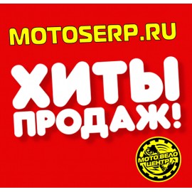 Хиты 
