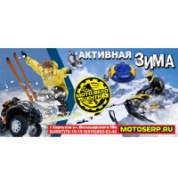 Выпал снег,пришла пора АКТИВНОГО зимнего отдыха!!! От снегохода до ледянки,каждый выберет свой стиль !!!