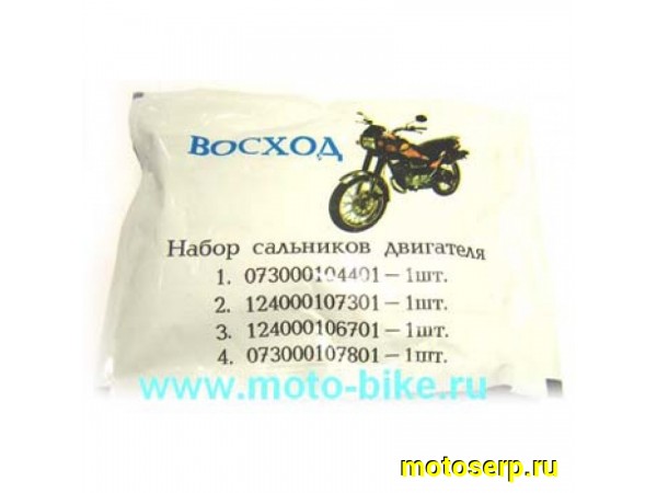 Купить  Сальники комплект Восход (двигателя) (4шт) (комп) (Дан (R8 купить с доставкой по Москве и России, цена, технические характеристики, комплектация фото  - motoserp.ru