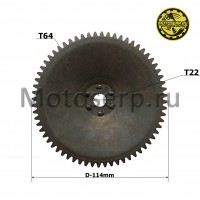 motoserp.ru - Шкив, щека, наружный переднего вариатора Honda DIO AF18/24 (щека D-114mm, 22зуб-64зуб) CN (шт)  (MT S-1471 (R1 (ANKON 009749 - МотоВелоЦентр г.Серпухов