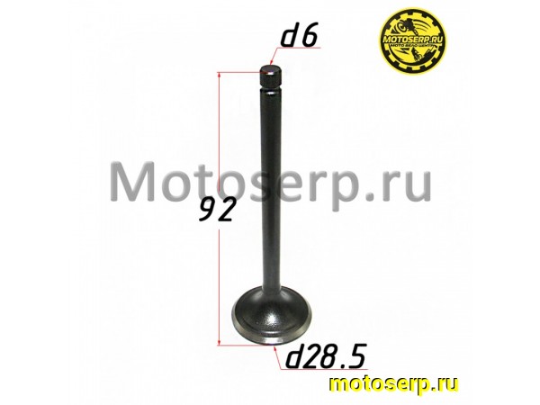 Купить  Клапан 172FMM (выпуск) (D-28,5mm, L-92mm T-6mm) ZS250GS, Stels ATV250 (шт) (ZS 15702-L067-0000 купить с доставкой по Москве и России, цена, технические характеристики, комплектация фото  - motoserp.ru