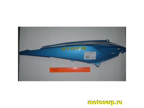 Купить  Обтекатель задний (боковина) ММ STORM правый (шт)  (MM 22074 купить с доставкой по Москве и России, цена, технические характеристики, комплектация фото  - motoserp.ru