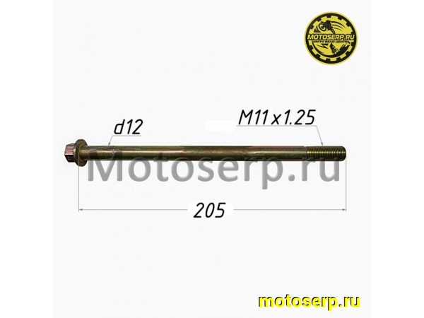Купить  Ось переднего колеса M12x1.25x205mm ММ STORM, YM Blade, Стингрей (шт)  (MM 22841 (MD 5017 купить с доставкой по Москве и России, цена, технические характеристики, комплектация фото  - motoserp.ru