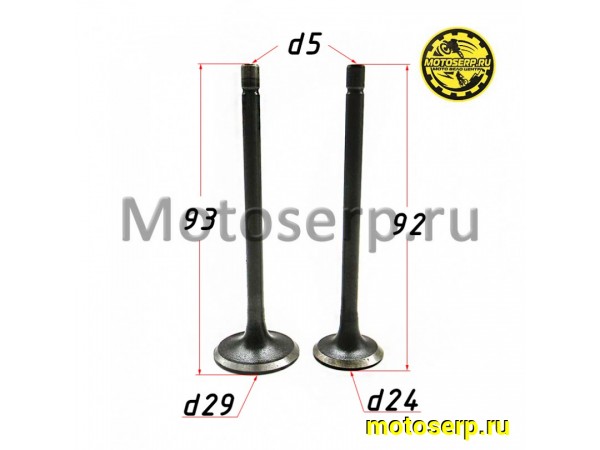 Купить  Клапан 156FMI/157FMI (впуск/выпуск) (D-29 mm, d-24mm, L-93mm, l-92mm, T-5mm, t-5mm) (пар) (0 купить с доставкой по Москве и России, цена, технические характеристики, комплектация фото  - motoserp.ru