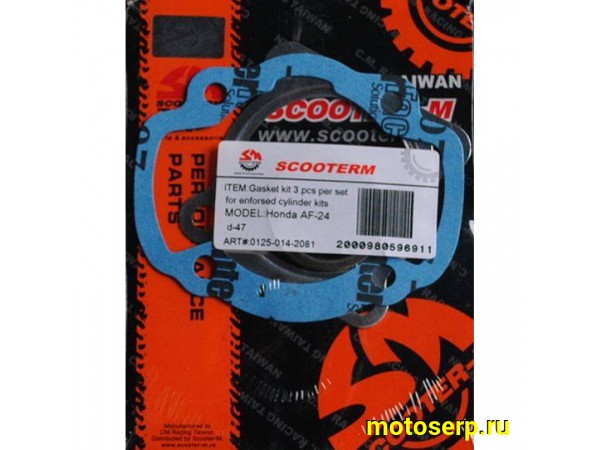 Купить  Прокладки компл. ЦПГ Honda  AF18/24 d-47mm; ТЮНИНГ (шт) (R1 (MM 36359 купить с доставкой по Москве и России, цена, технические характеристики, комплектация фото  - motoserp.ru