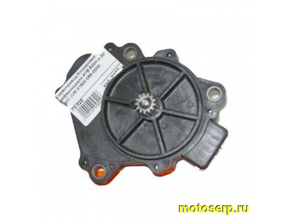 Купить  Сервопривод блокировки диференциала ATV 500H и др (шт) (BL P115000271210000 купить с доставкой по Москве и России, цена, технические характеристики, комплектация фото  - motoserp.ru