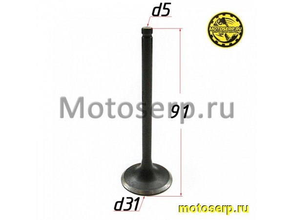 Купить  Клапан 164FML (впуск) (D-31mm, L-91mm, T-5mm) Stels SB200 (шт) (0 купить с доставкой по Москве и России, цена, технические характеристики, комплектация фото  - motoserp.ru