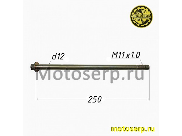 Купить  Ось маятника M12x1.0x250mm YM Scorpion (шт) (0 купить с доставкой по Москве и России, цена, технические характеристики, комплектация фото  - motoserp.ru