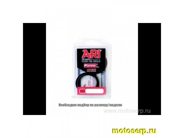 Купить  Пыльники вилки ARIETE ARI.138 41*53.5*4.8/14 JP (комп) (DK  купить с доставкой по Москве и России, цена, технические характеристики, комплектация фото  - motoserp.ru