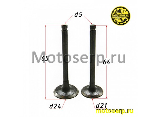 Купить  Клапан 152QMI (впуск/выпуск) 152QMI (D-24mm, d-21mm, L-65mm, l-64mm, T-5mm, t-5mm) (пар) (R1 (TATA 10092272 купить с доставкой по Москве и России, цена, технические характеристики, комплектация фото  - motoserp.ru