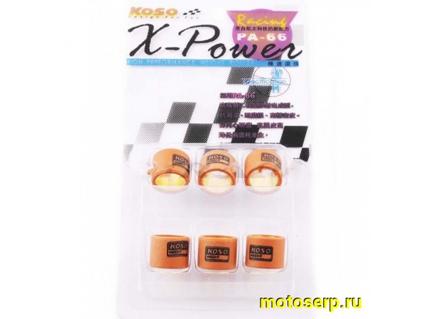 Купить  Грузики вариатора (ролики) R16*12  6,5 гр. SUZUKI  "KOSO" (TW) (шт) (R1 купить с доставкой по Москве и России, цена, технические характеристики, комплектация фото  - motoserp.ru