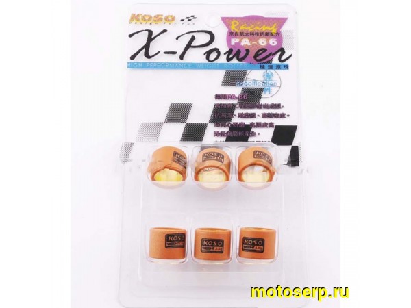 Купить  Грузики вариатора (ролики) R15*12  3,5 гр. Yamaha,1E40QMB "KOSO" (Тайвань) (шт) (0 купить с доставкой по Москве и России, цена, технические характеристики, комплектация фото  - motoserp.ru