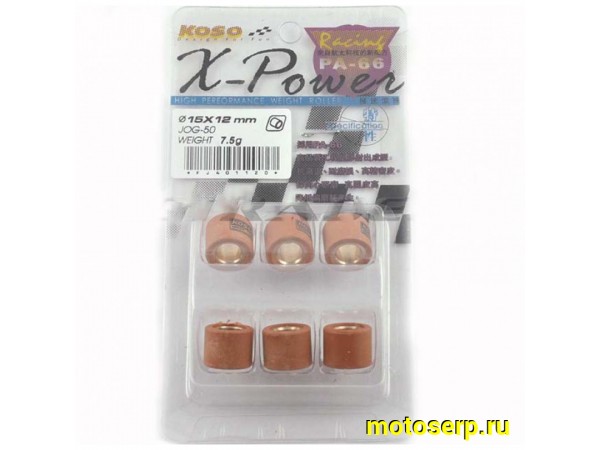 Купить  Грузики вариатора (ролики) R15*12  7,5 гр. "KOSO" (TW) (шт) (MT R-484 купить с доставкой по Москве и России, цена, технические характеристики, комплектация фото  - motoserp.ru