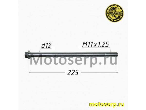 Купить  Ось переднего колеса M12x1.25x225mm  TTR250(шт)  (ML 7013 (MM 29453 (TATA 709000028 купить с доставкой по Москве и России, цена, технические характеристики, комплектация фото  - motoserp.ru