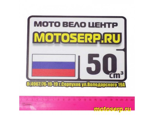 Купить  Номерной знак Россия белый (композит AL) (шт) (Самира купить с доставкой по Москве и России, цена, технические характеристики, комплектация фото  - motoserp.ru