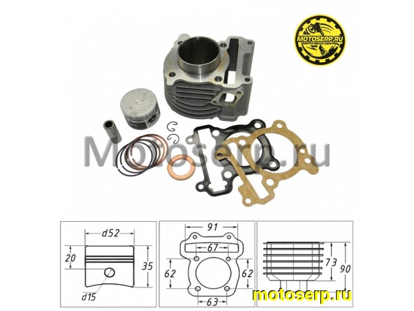Купить  ЦПГ, поршневая группа Yamaha BWS 125 (4Т)  125cc ZUMA125, CYGNUS125, MBK FLAME125  "KIYOSHI" (TW) (шт) (0 купить с доставкой по Москве и России, цена, технические характеристики, комплектация фото  - motoserp.ru