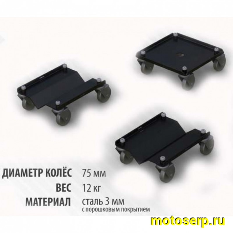Купить  Подкат, транспортировочная площадка для снегохода и комлект крепежа (комп) (ATV_IRON купить с доставкой по Москве и России, цена, технические характеристики, комплектация фото  - motoserp.ru