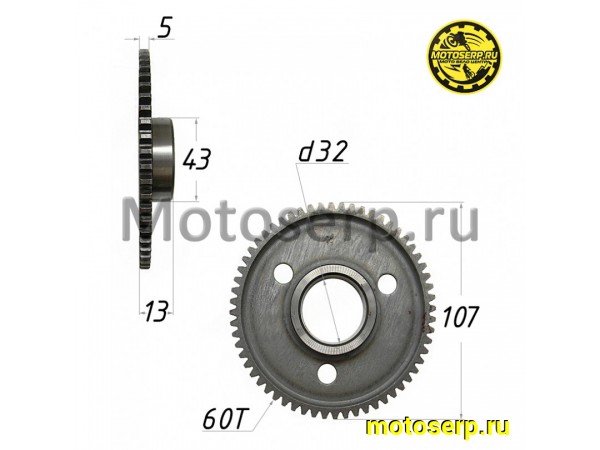 Купить  Шестерня обгонной муфты 157QMJ/152QMI 60зуб.(шт) (MM 14771  купить с доставкой по Москве и России, цена, технические характеристики, комплектация фото  - motoserp.ru