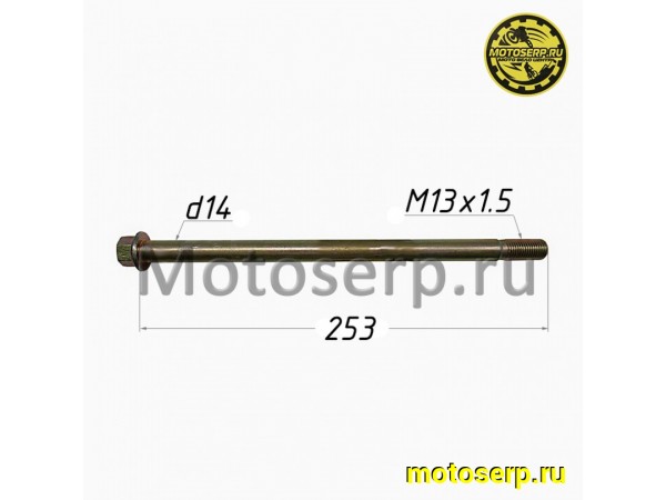 Купить  Ось маятника M14х1,5х253mm TTR250Rb, GR (шт) (MOTO-SKUTER 11731 купить с доставкой по Москве и России, цена, технические характеристики, комплектация фото  - motoserp.ru
