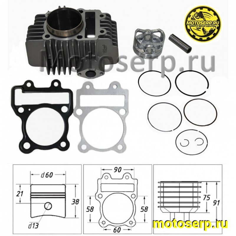 Купить  ЦПГ, поршневая группа 160FMK (YX150/160, ZS155/160) 160сс (D60; p-13; h-75; L-90.5) KAYO-155/160 (шт) (Кокурин купить с доставкой по Москве и России, цена, технические характеристики, комплектация фото  - motoserp.ru
