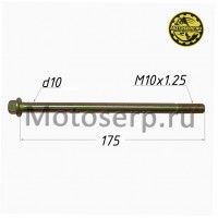 motoserp.ru - Ось переднего колеса M10x1.25x175mm ATV70Ua (шт) (0 - МотоВелоЦентр г.Серпухов