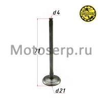 motoserp.ru - Клапан YX150-160 (впуск) (D-21mm, L-71mm, T-4mm) 4V (4-х клапанный) (шт) (SM 004-5374 - МотоВелоЦентр г.Серпухов