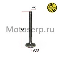 motoserp.ru - Клапан ZS155 (выпуск) (D-23mm, L-72mm, T-5mm) KAYO (P060322) CN (шт) (SM 004-4243 - МотоВелоЦентр г.Серпухов