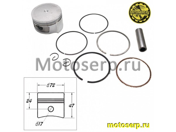 Купить  Поршень CH250 D72; p-17; 250cc  "KOMATCU" (шт) (MT P-2901 купить с доставкой по Москве и России, цена, технические характеристики, комплектация фото  - motoserp.ru