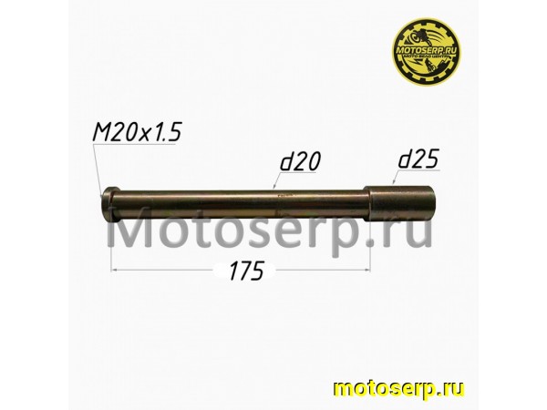 Купить  Ось переднего колеса M20x1.5x175mm M2/M4/M8 (шт) (Велос 3.130.0011(Велос 30.851.0010 купить с доставкой по Москве и России, цена, технические характеристики, комплектация фото  - motoserp.ru