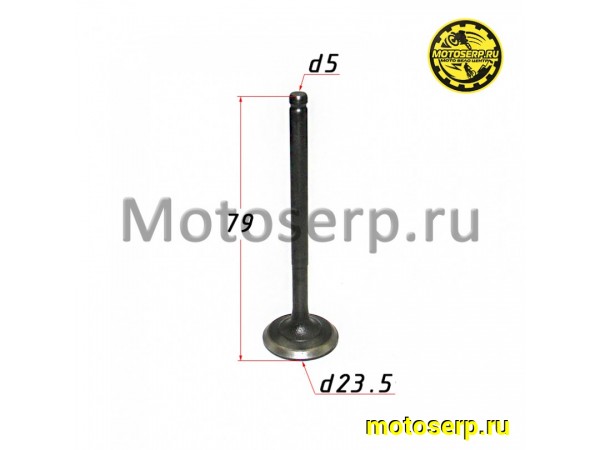 Купить  Клапан ATV150 CXL (выпуск) (D-23.5mm, L-79mm, T-5mm) TW (шт) (0 купить с доставкой по Москве и России, цена, технические характеристики, комплектация фото  - motoserp.ru