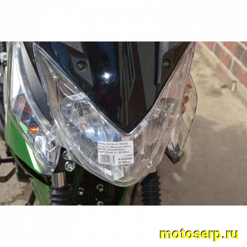 Купить  Мопед MM Storm INDIGO Cross 50 (Шторм-Кросс 50) МЕХАН. СЦЕПЛЕНИЕ 4Т; 50сс; кол. 13"лит; передн диск/задн.барабан.тормоз (шт) 01250 (MM 38055 купить с доставкой по Москве и России, цена, технические характеристики, комплектация фото  - motoserp.ru