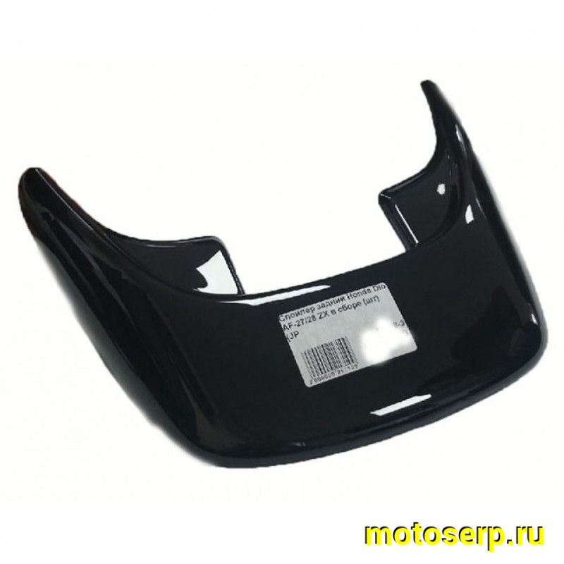 Купить  Спойлер задний Honda Dio AF27/28 ZX в сборе (шт) (JP купить с доставкой по Москве и России, цена, технические характеристики, комплектация фото  - motoserp.ru