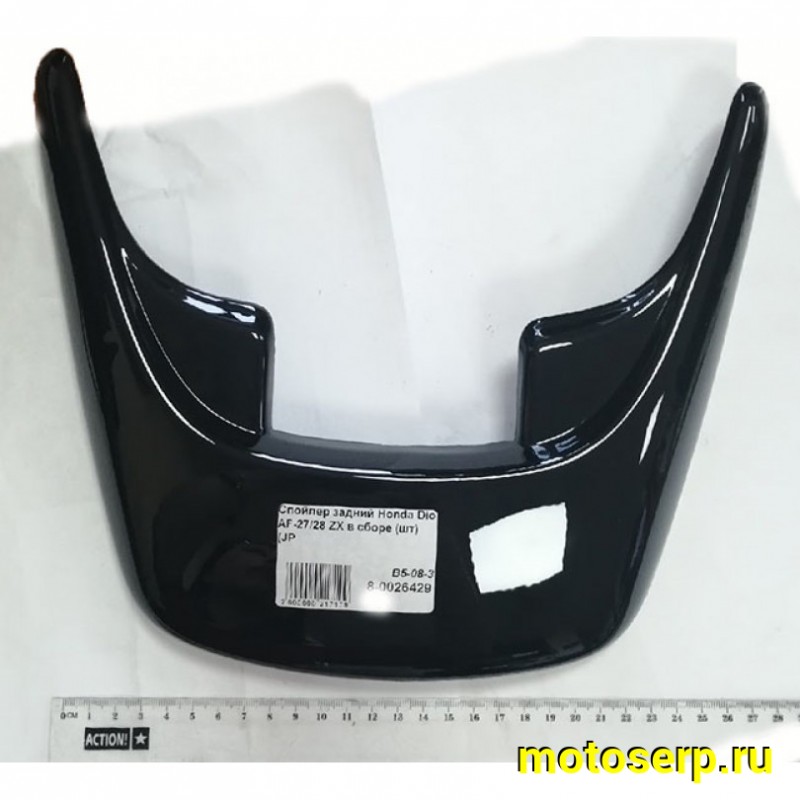 Купить  Спойлер задний Honda Dio AF27/28 ZX в сборе (шт) (JP купить с доставкой по Москве и России, цена, технические характеристики, комплектация фото  - motoserp.ru