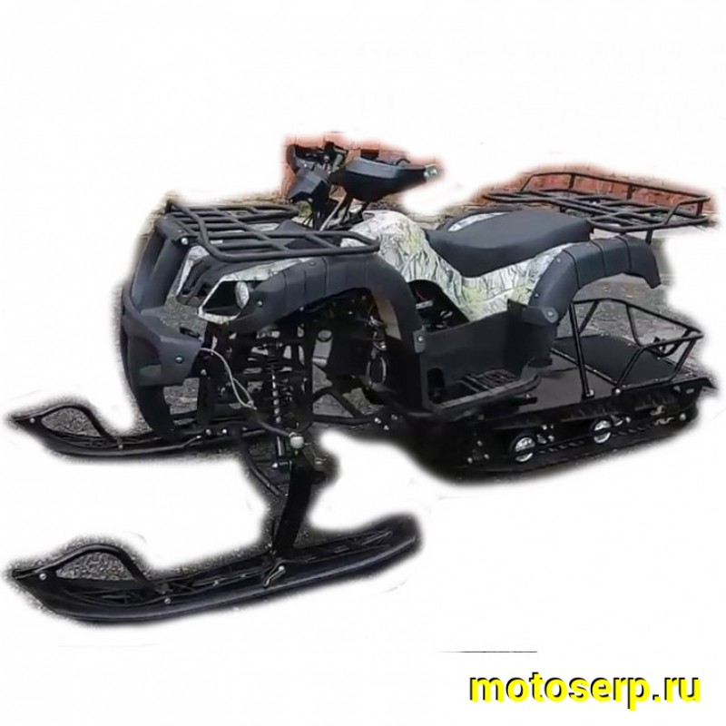 Купить  Зимний комплект для квадроциклов  ATV 150/200 (лыжи + гусеница) НА ЗАКАЗ 1 неделя (шт) (MM 77129 купить с доставкой по Москве и России, цена, технические характеристики, комплектация фото  - motoserp.ru