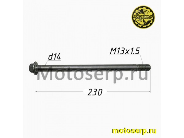 Купить  Ось маятника M14х1,5x230mm (шт) (TATA 16104378 купить с доставкой по Москве и России, цена, технические характеристики, комплектация фото  - motoserp.ru