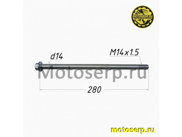 Купить  Ось маятника M14х1,5х275mm (шт) (TATA 800000262 (Regul 1252200-069000 купить с доставкой по Москве и России, цена, технические характеристики, комплектация фото  - motoserp.ru