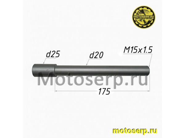 Купить  Ось переднего колеса M15x1.5x175mm D20/25 GR2  (шт) (SM 196-1500 купить с доставкой по Москве и России, цена, технические характеристики, комплектация фото  - motoserp.ru