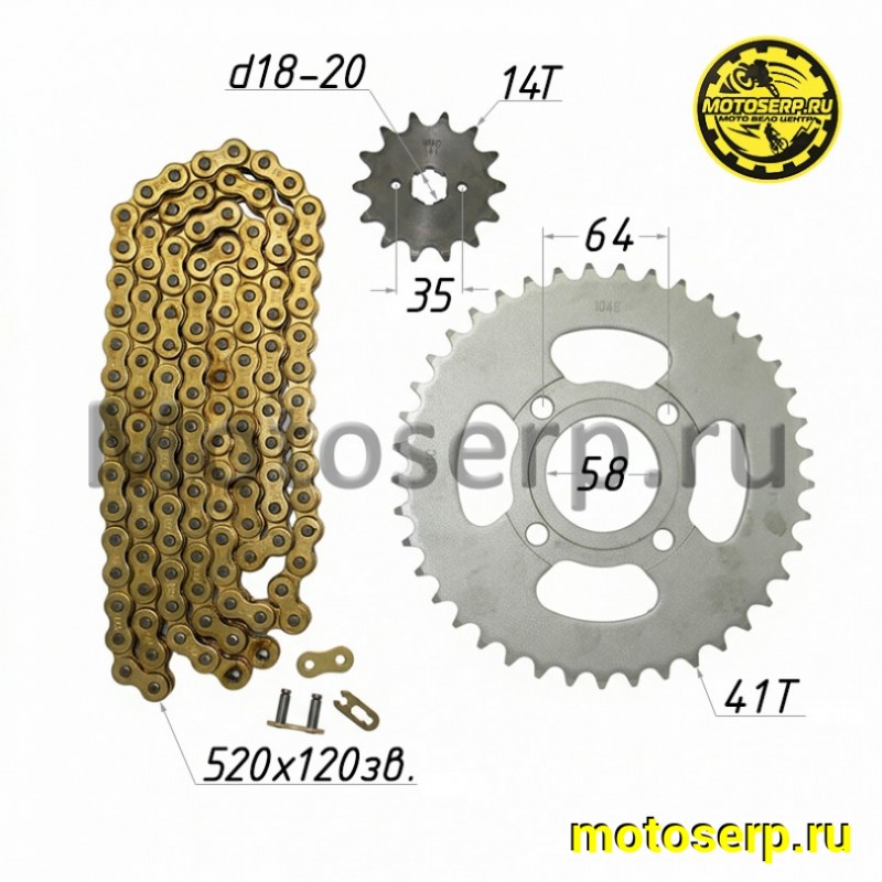 Купить  Звезды трансмиссии (520-14T D-20mm) (520-41T D-58mm, 4x64mm) цепь 120зв. (комп) (ML 13859 купить с доставкой по Москве и России, цена, технические характеристики, комплектация фото  - motoserp.ru