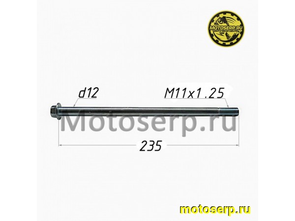 Купить  Ось маятника M12x1.25x235mm KAYO CRF801 12-236 (W030027) (шт) (SM 185-8768 купить с доставкой по Москве и России, цена, технические характеристики, комплектация фото  - motoserp.ru