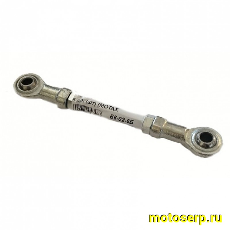 Купить  Тяга рулевая с наконечниками ATV MOTAX MINI (L=105mm) и др. (шт) (MOTAX купить с доставкой по Москве и России, цена, технические характеристики, комплектация фото  - motoserp.ru