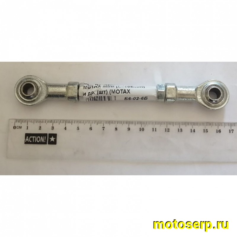Купить  Тяга рулевая с наконечниками ATV MOTAX MINI (L=105mm) и др. (шт) (MOTAX купить с доставкой по Москве и России, цена, технические характеристики, комплектация фото  - motoserp.ru