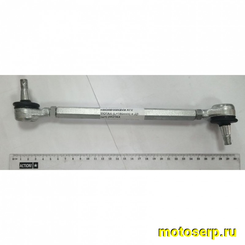 Купить  Тяга рулевая с наконечниками ATV MOTAX (L=180mm) и др. (шт) (MOTAX купить с доставкой по Москве и России, цена, технические характеристики, комплектация фото  - motoserp.ru