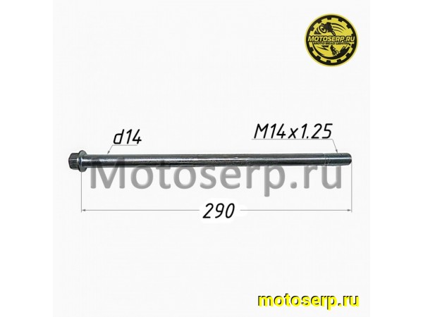 Купить  Ось маятника M14x1,25x290mm ALL ROAD (шт) (ML 10095 купить с доставкой по Москве и России, цена, технические характеристики, комплектация фото  - motoserp.ru