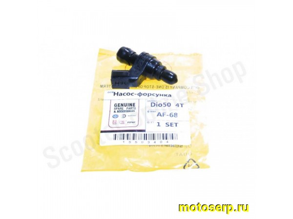 Купить  Форсунка топливная Honda AF68 DIO и др. "SEE" (TW) (шт) (К-дар 2100480 купить с доставкой по Москве и России, цена, технические характеристики, комплектация фото  - motoserp.ru