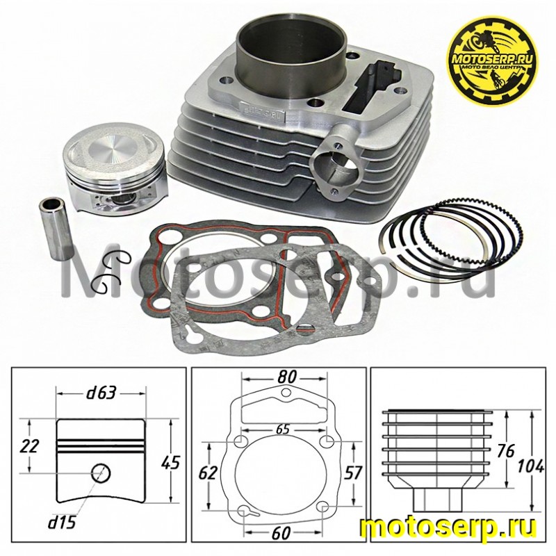 Купить  ЦПГ, поршневая группа 163FML (CB200-C) (D63; p-15; h-76; L-104) 200см3 (шт) (ML 11038 купить с доставкой по Москве и России, цена, технические характеристики, комплектация фото  - motoserp.ru