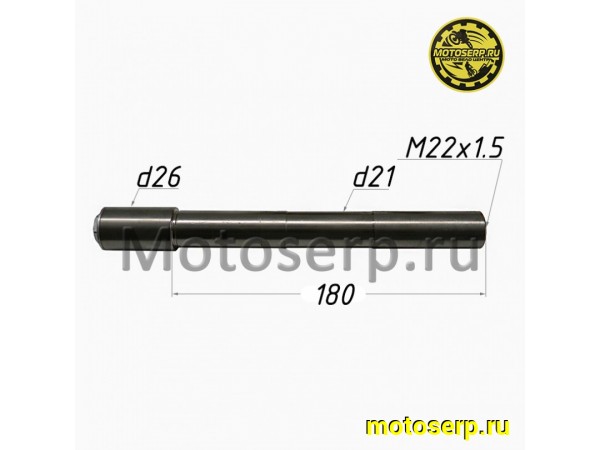 Купить  Ось переднего колеса M22x1.5х180mm GR7  (шт) (SM 196-2671 купить с доставкой по Москве и России, цена, технические характеристики, комплектация фото  - motoserp.ru