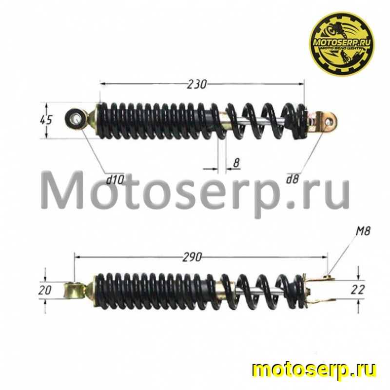 Купить  Амортизатор задний (L-290mm,D-10mm,d-8mm) Stinger, Flash, Tactic и др. (TATA 10013734 купить с доставкой по Москве и России, цена, технические характеристики, комплектация фото  - motoserp.ru