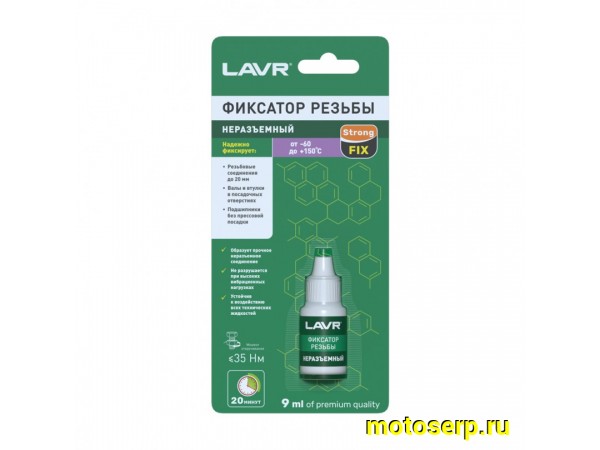 Купить  Фиксатор резьбы неразъемный LAVR 9 мл 35Hm (шт) (LAVR Ln1731 купить с доставкой по Москве и России, цена, технические характеристики, комплектация фото  - motoserp.ru