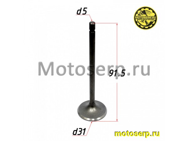 Купить  Клапан 161FMJ (впуск) (D-31mm, L-91,5mm, T-5mm) BSE ZS (шт) (Велос 15701-J025-0000 купить с доставкой по Москве и России, цена, технические характеристики, комплектация фото  - motoserp.ru